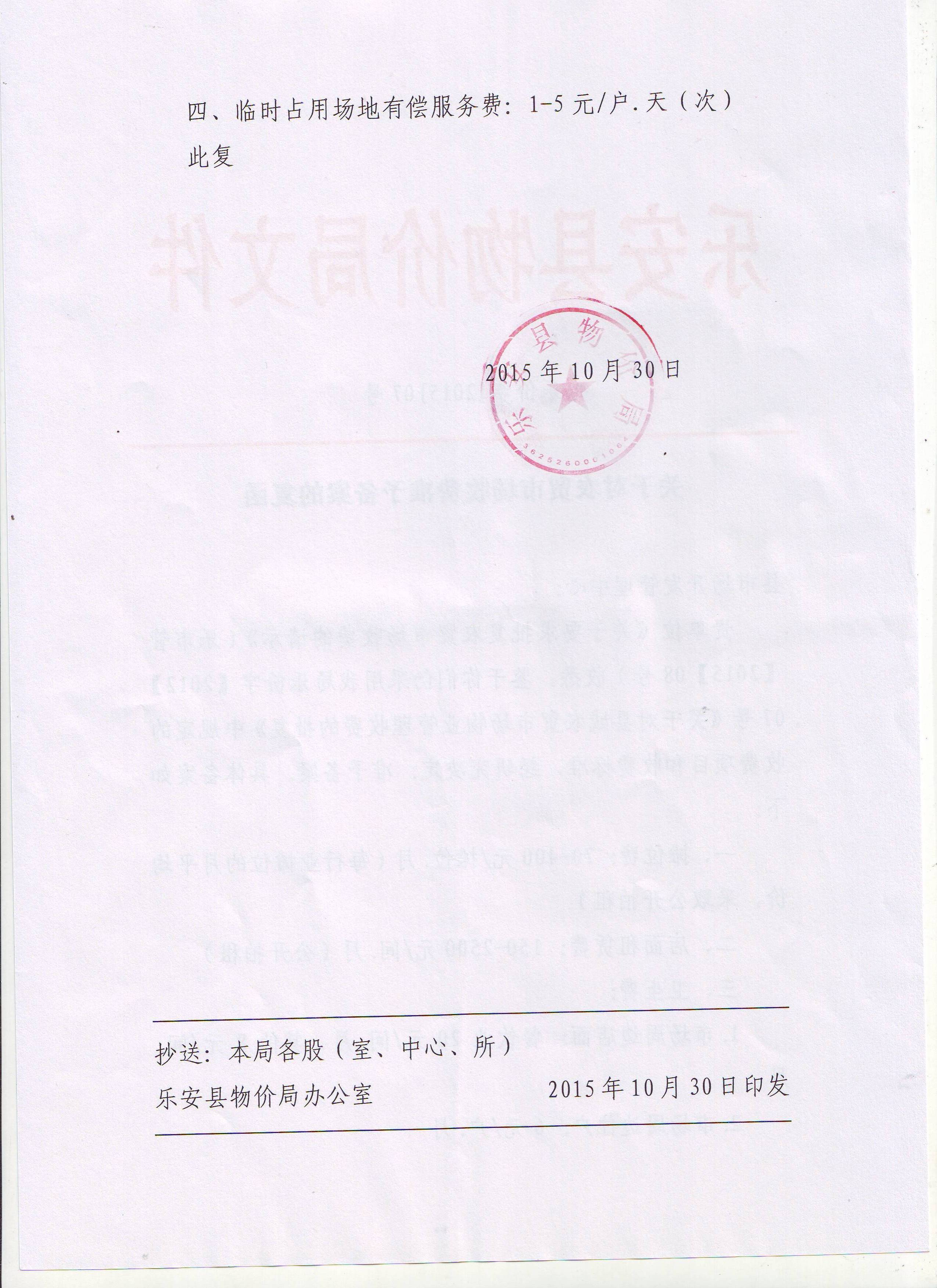 Image0007.JPG
